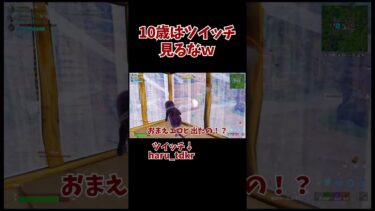 配信してたらやばい視聴者としか出会わんやんけ！【フォートナイト/fortnite】　#shorts  #フォートナイト　#vtuber