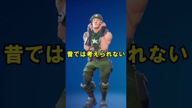 アイテムショップ総額検証【フォートナイト雑学4】