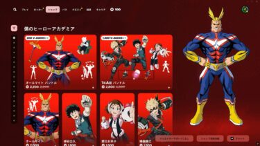 ゆっくり紹介アイテムショップ/2025年4月26日【フォートナイト/Fortnite】