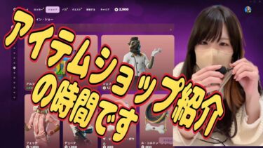 N部小学生とタイマン💞アイテムショップ紹介・カスタムマッチ💞#fortnite #フォートナイト
