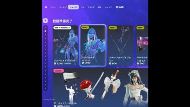 スマホ限定スキンが登場した瞬間ならマッチで使ってるプレイヤーがめちゃくちゃいる説#フォートナイト #shorts