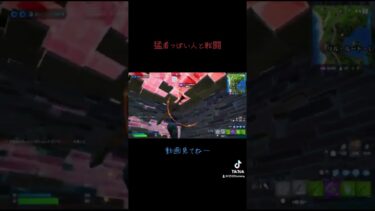 #ふぉーとないと #ゲーム実況 #フォートナイト #fortnite