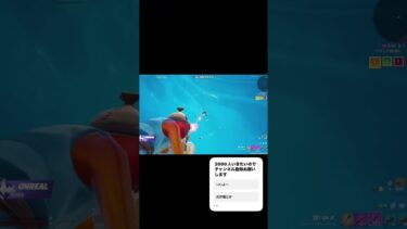 やば、エイム良すぎ！#フォートナイト #shorts
