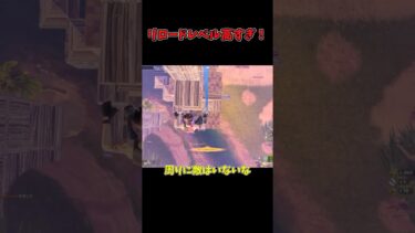 リロードランク最終場面 #フォートナイト #ゆっくり実況#fortnite
