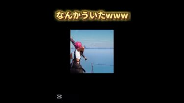 このバグやばすぎwwww #フォートナイト #fortnite #バグ