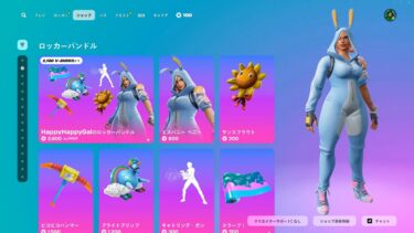 ゆっくり紹介アイテムショップ/2025年4月13日【フォートナイト/Fortnite】