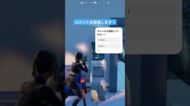 高評価、チャンネル登録お願いします！ #ゲーム #ゲーム実況 #フォートナイト #実況 #game #fortnite #フォトナ #pubgmobile #funny #面白い