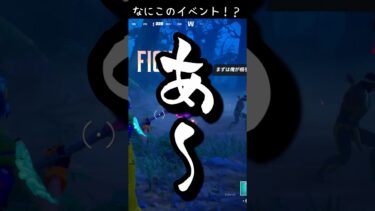 【 #fortnite 】かくげー？ #shorts#フォトナ #フォートナイト #vtuber #新人vtuber #あっさむ #ゲーム実況