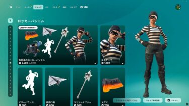 ゆっくり紹介アイテムショップ/2025年4月21日【フォートナイト/Fortnite】