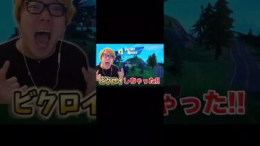 ヒカキンさんのフォートナイト実況毎回見てます#フォートナイト #ヒカキン #ゲーム実況#面白い#shorts