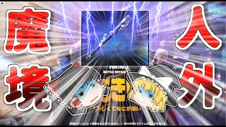 【悲報】フォートナイト、バットが強すぎる【フォートナイト実況/ゆっくり実況】