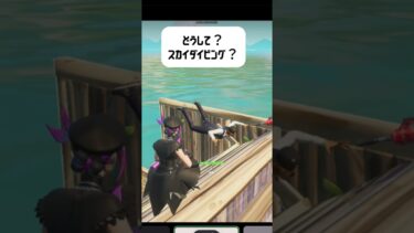 スカイダイビング？#フォートナイト #fortnite #ゲーム実況 #shorts