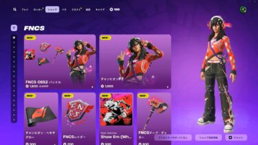 今日のアイテムショップ/2025年4月16日【フォートナイト/Fortnite】