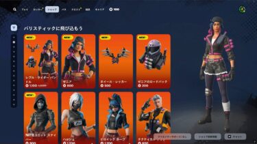 ゆっくり紹介アイテムショップ/2025年4月9日【フォートナイト/Fortnite】
