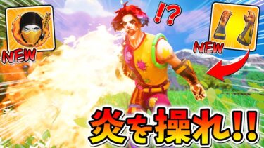 新ミシック武器『コンバットキット』がめちゃくちゃ楽しいｗｗｗｗｗ【フォートナイト】
