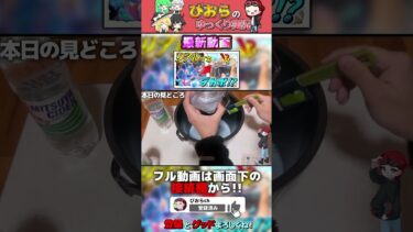 【フォートナイト】ゲームでデカポを飲むたびリアルでも！？ 過去一レベルで鬼畜すぎる縛りがヤバすぎたｗｗｗ【紹介版】 #フォートナイト #fortnite #ゆっくり実況 #shorts