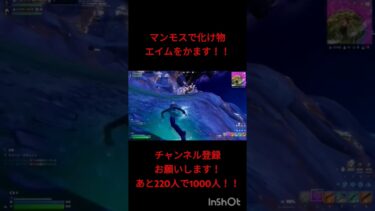 マンモスのエイムやばすぎ #映画 #ディズニー #洋楽 #music #piano #オリジナルソング #udiomusic #ai #udio #オリジナル曲 #フォートナイト #fortnite