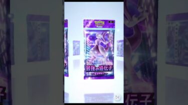 ポケポケ初心者のパック引きがやばい(やばい)#ポケポケ