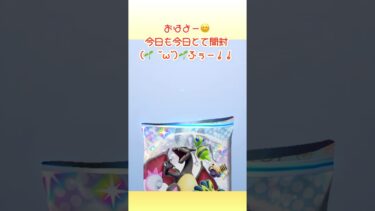 久しぶりの10連してみた！(🌱 ˘ω˘)🌱ふぅー！！#ポケポケ開封 #ゲーム実況 #女性実況者 #フォートナイト #フォートナイト参加型 #ライブ #ライブ配信 #参加型