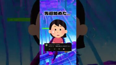 【視聴者に聞いた】フォートナイトのなんか気まずい瞬間 パート6ｗｗｗ【替え歌】 #フォートナイト #fortnite #ゲーム実況  #game #フォトナ #なんか気まずくない #あるある