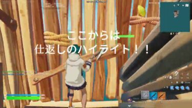 高性能の敵たまにやばいやつ来るよね　#fortnite #フォートナイト #タイマン　#晒し　#自業自得の結末