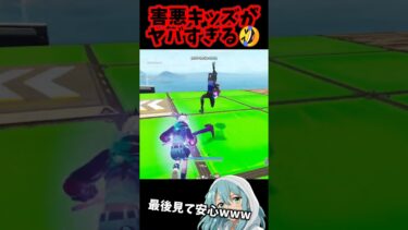 【害悪】このキッズ…ヤバすぎる😱 #フォートナイト #fortnite #フォトナ