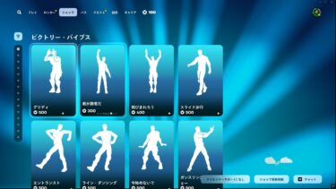 ゆっくり紹介アイテムショップ/2025年4月4日【フォートナイト/Fortnite】