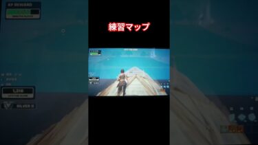 練習マップを紹介します。 #フォートナイト #Fortnite #実況 #short #shorts