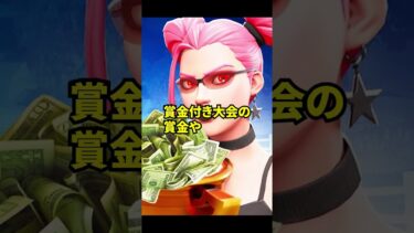 フォトナ実況者が女性に酷いことをして炎上した事件の雑学【フォートナイト】【らぎす】
