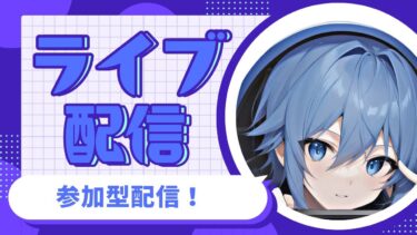 【参加型配信】フォートナイト！＃ゲーム＃ゲーム実況＃しょーと部屋#フォートナイト#shorts