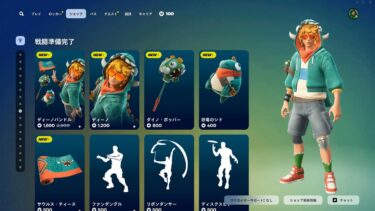 今日のアイテムショップ/2025年4月15日【フォートナイト/Fortnite】