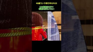 48歳おじさんランク修行C6S2その25【フォートナイト】【ゆっくり実況】 #フォートナイト ＃キーマウ＃ショート