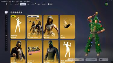 ゆっくり紹介アイテムショップ/2025年4月2日【フォートナイト/Fortnite】