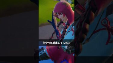 小さいスキンしか入れないバス【フォートナイト/Fortnite】