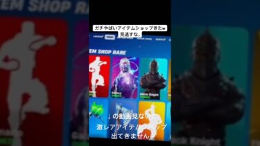 【神アイテムショップ出現】古参の激レアスキンのみのアイテムショップきた。 #フォートナイト　#古参スキン　#アイテムショップ紹介  #アイテムショップ　#ブラックナイト　#ギャラクシー　#アイコニック