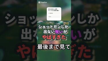 リロードしてたらやばいこと起きたw#フォートナイト #fortnite #フォトナ
