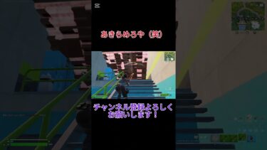 いい奴と思ったらただのやばいやつやった【fortnite/フォートナイト】#shorts #fortnite #フォートナイト