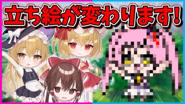 【フォートナイト】1年間ありがとう、ネオンch新しい立ち絵になります！【ゆっくり実況/Fortnite/縛り/ネオンch/茶番】