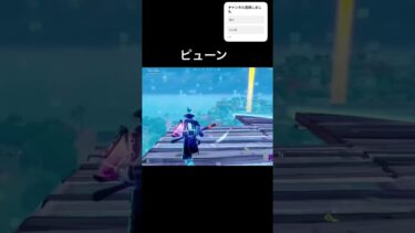 スライディングキック #fortnite #フォートナイト #ゲーム実況 #shorts