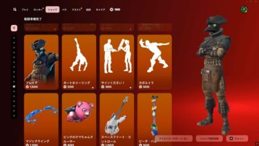 ゆっくり紹介アイテムショップ/2025年4月24日【フォートナイト/Fortnite】