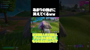 この人の強さヤバすぎw #shorts #fortnite #フォートナイト #おもしろ #面白い #ゲーム実況