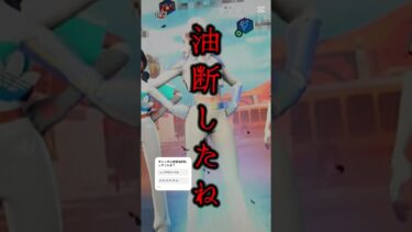 油断しちゃった#フォートナイト #流行り #フォトナ #fortnite #ゲーム #音源 #やばい