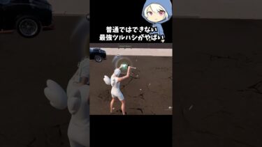 ある最強ツルハシがマジでやばい#fortnite #フォートナイト