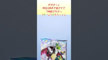 トラブルに見舞われて夜中まで起きてたんです。ぜひ👍よろしくお願いします😭#ポケポケ開封 #ゲーム実況 #女性実況者 #フォートナイト #フォートナイト参加型 #ライブ #ライブ配信 #参加型
