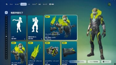 今日のアイテムショップ/2025年4月20日【フォートナイト/Fortnite】