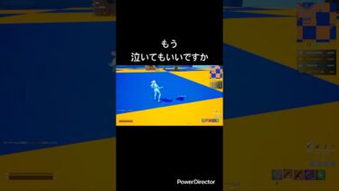 🥺 #フォートナイト #fortnite #ps5 #クリエイティブ #やばい #スナイパー