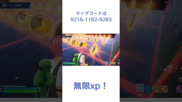 フォートナイトやばすぎです #無限xp