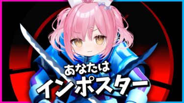 【フォートナイト】インポスターだけが使える隠し通路を使ってエージェントを混乱させて勝利するインポスターズ！【ゆっくり実況/Fortnite/縛り/ネオンch/茶番】