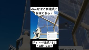 最後ミスった😭 #ゲーム #ゲーム実況 #実況 #フォートナイト #面白い #game #fortnite #フォトナ #上手いと思ったら高評価
