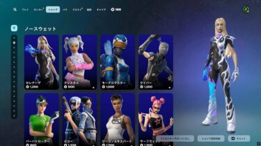 今日のアイテムショップ/2025年4月2日【フォートナイト/Fortnite】